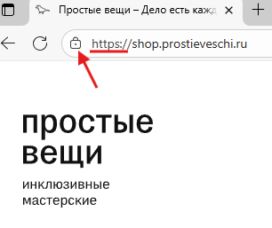 Что такое HTTPS Что такое HTTPS
