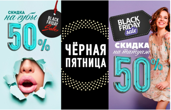 Как подготовить таргетированную рекламу в соцсетях к Черной пятнице