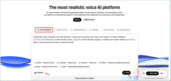 Нейросеть ElevenLabs AI: как пользоваться, озвучка текста на русском бесплатно
 
Нейросеть ElevenLabs AI: как пользоваться, озвучка текста на русском бесплатно