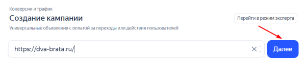 «Мастер кампаний»: как запустить рекламу в Яндексе без помощи профессионалов «Мастер кампаний»: как запустить рекламу в Яндексе без помощи профессионалов