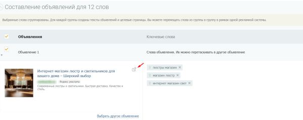 Реклама в РСЯ: как привлечь «горячую» аудиторию «холодной» сети: [пошаговая инструкция + чек-лист]
