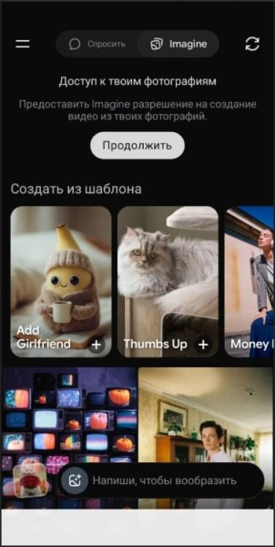 
Приложение Grok: как скачать и установить на Айфон/Андроид, как запустить в России

