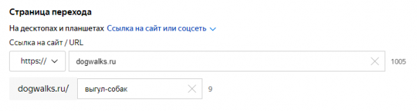 Как настроить рекламу в Яндекс.Директе для лендинга Как настроить рекламу в Яндекс.Директе для лендинга