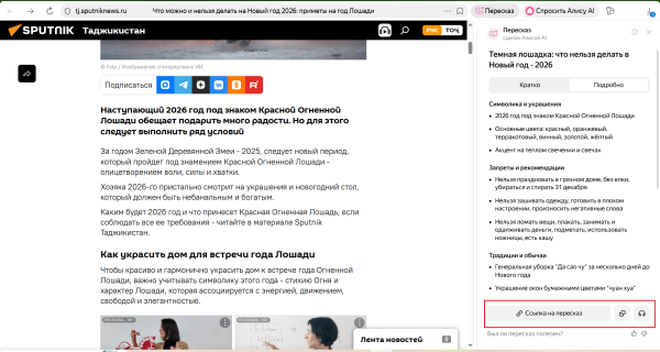 Что такое Яндекс Браузер