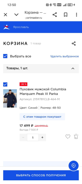 Что такое корзина Что такое корзина