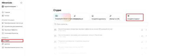 Нейросеть ElevenLabs AI: как пользоваться, озвучка текста на русском бесплатно
 
Нейросеть ElevenLabs AI: как пользоваться, озвучка текста на русском бесплатно
