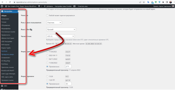 Как пользоваться плагинами в WordPress Как пользоваться плагинами в WordPress