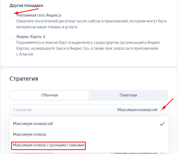 Как работает единая перфоманс-кампания от Яндекса
