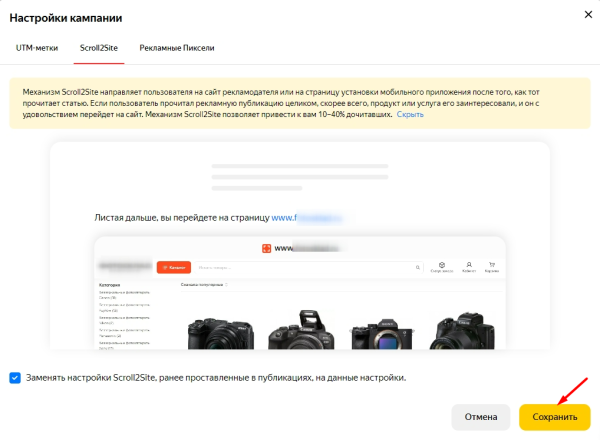 Чем полезны бизнесу ПромоСтраницы Яндекса и как настроить кампанию Чем полезны бизнесу ПромоСтраницы Яндекса и как настроить кампанию