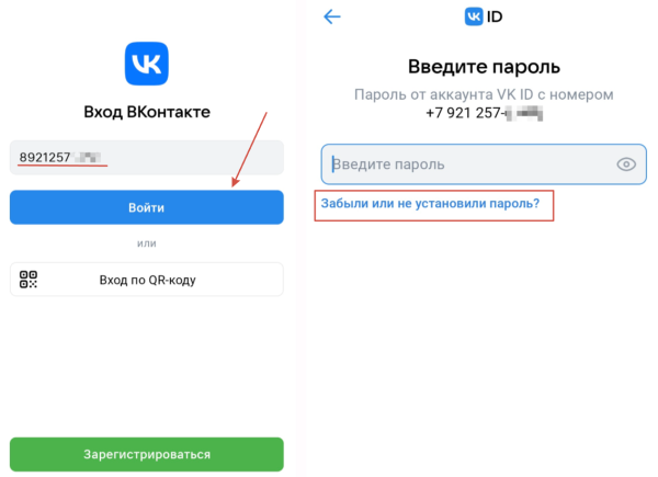 Как восстановить страницу ВКонтакте и вернуть доступ к аккаунту Как восстановить страницу ВКонтакте и вернуть доступ к аккаунту