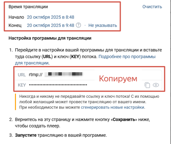Как провести прямой эфир в ВКонтакте Как провести прямой эфир в ВКонтакте