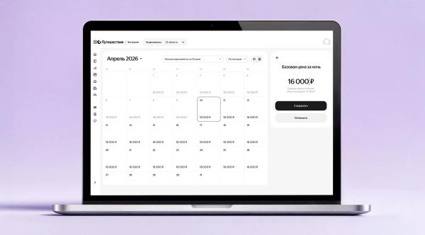 «Предложенная цена» в Яндекс Путешествиях — ИИ подсказывает оптимальную стоимость аренды
«Предложенная цена» в Яндекс Путешествиях — ИИ подсказывает оптимальную стоимость аренды