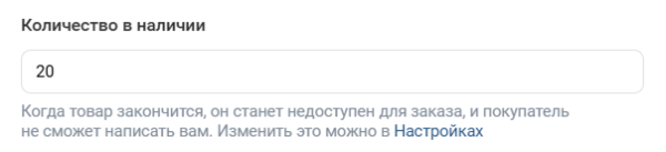 Как добавлять товары в сообщество ВКонтакте: вручную, массово и через импорт