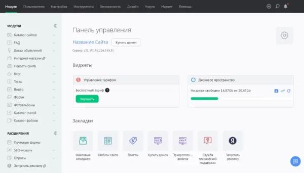 Сравнение Юкоз с Юкит – что лучше? Сравнение Юкоз с Юкит – что лучше?
