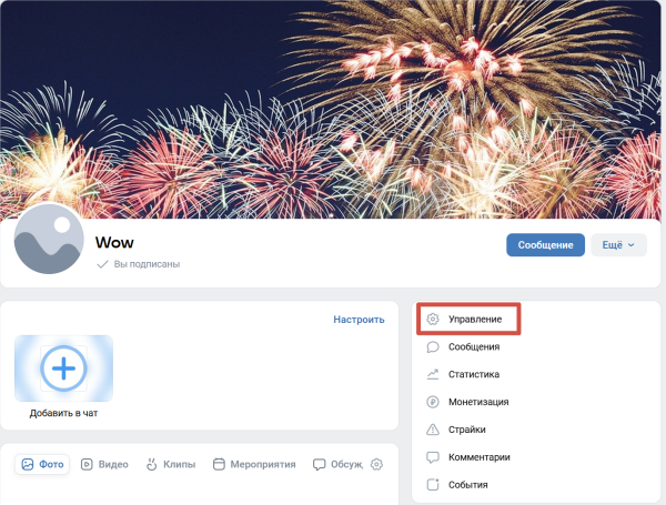 Как создать чат-бота для сообщества ВКонтакте Как создать чат-бота для сообщества ВКонтакте