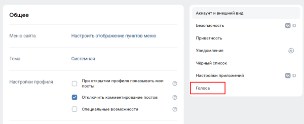 Как купить голоса в ВКонтакте и зачем они нужны