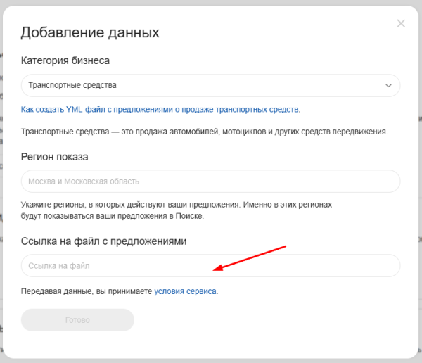 YML-файл: зачем он нужен магазинам и как его создать