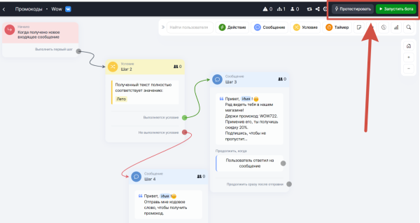 Как создать чат-бота для сообщества ВКонтакте Как создать чат-бота для сообщества ВКонтакте
