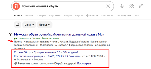 Как повысить CTR в Яндекс Директе: обзор практических способов