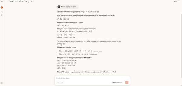 7 нейросетей для решения задач по фото, +тестирование
 
7 нейросетей для решения задач по фото, +тестирование