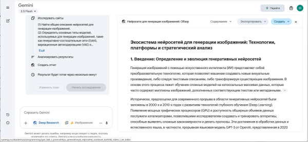 
Нейросеть Gemini AI от Google: что умеет, как скачать и установить, как пользоваться в России
