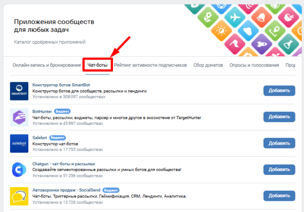 Виджеты ВКонтакте: что это и чем они полезны бизнесу