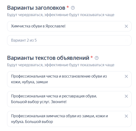 «Мастер кампаний»: как запустить рекламу в Яндексе без помощи профессионалов «Мастер кампаний»: как запустить рекламу в Яндексе без помощи профессионалов
