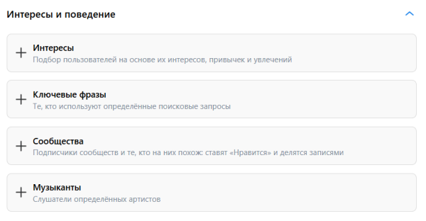 Как подготовить таргетированную рекламу в соцсетях к Черной пятнице