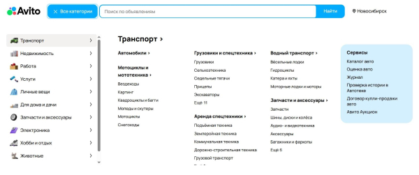 Avito для бизнеса: как эффективно продавать на площадке [часть 1]