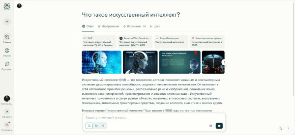 Как пользоваться Perplexity AI: гайд по продвинутой поисковой системе