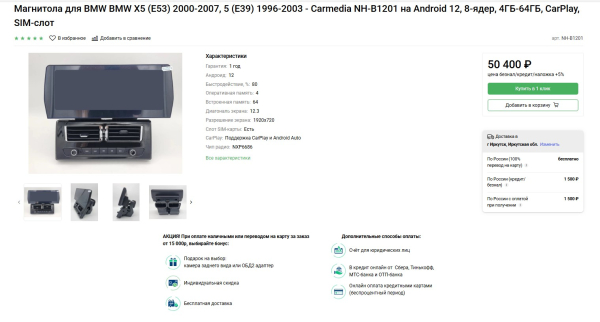 Как создать текст карточки товара для интернет-магазина: примеры для B2B и B2C