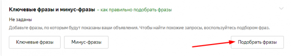 Как настроить рекламу в Яндекс.Директе для лендинга Как настроить рекламу в Яндекс.Директе для лендинга