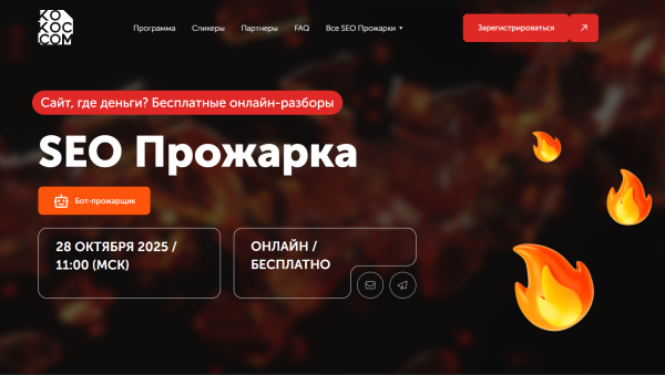 Посадочные страницы для рекламного трафика: как выбрать формат и не слить бюджет