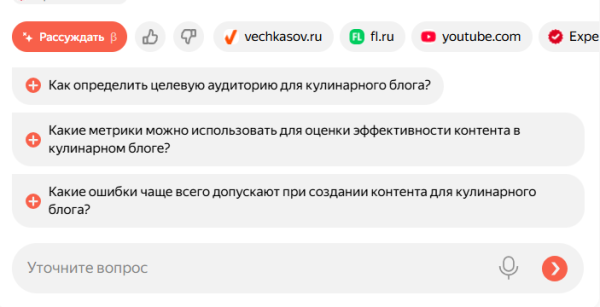 Обзор обновлений поиска Яндекса: генерация контента, режим рассуждений и вертикали Обзор обновлений поиска Яндекса: генерация контента, режим рассуждений и вертикали