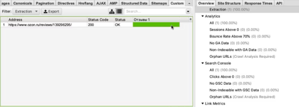 Screaming Frog Seo Spider для парсинга сайта: подробная инструкция для новичков