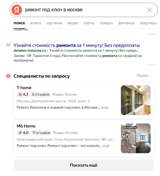 
Что изменилось в Директе в 2025 году
