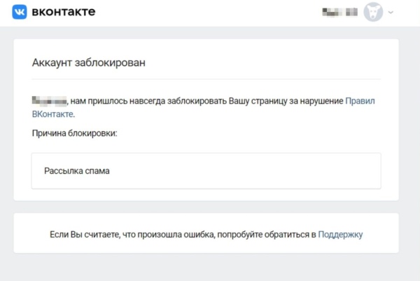 Как восстановить страницу ВКонтакте и вернуть доступ к аккаунту Как восстановить страницу ВКонтакте и вернуть доступ к аккаунту