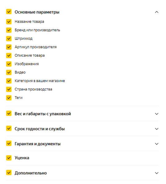 YML-файл: зачем он нужен магазинам и как его создать