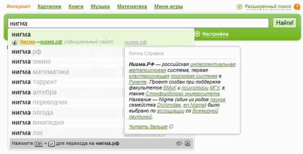 Российские поисковые системы: история и рейтинг Российские поисковые системы: история и рейтинг
