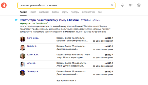 Обзор: колдунщики Яндекса и как в них попасть Обзор: колдунщики Яндекса и как в них попасть