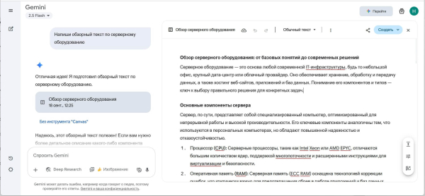
Нейросеть Gemini AI от Google: что умеет, как скачать и установить, как пользоваться в России
