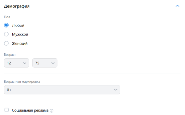 Как подготовить таргетированную рекламу в соцсетях к Черной пятнице