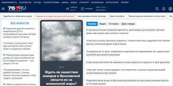 Типы веб-сайтов и для чего они нужны