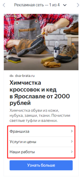 «Мастер кампаний»: как запустить рекламу в Яндексе без помощи профессионалов «Мастер кампаний»: как запустить рекламу в Яндексе без помощи профессионалов