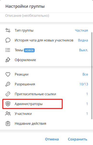 Как включить комментарии в Телеграм-канале Как включить комментарии в Телеграм-канале