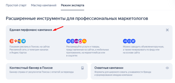 Реклама в РСЯ: как привлечь «горячую» аудиторию «холодной» сети: [пошаговая инструкция + чек-лист]